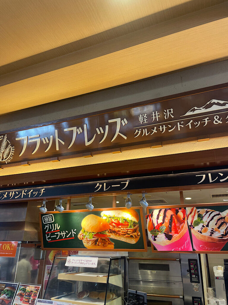 フラットブレッズのお店の外観