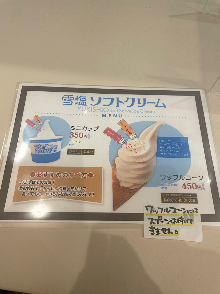 塩屋の食事メニュー(2)