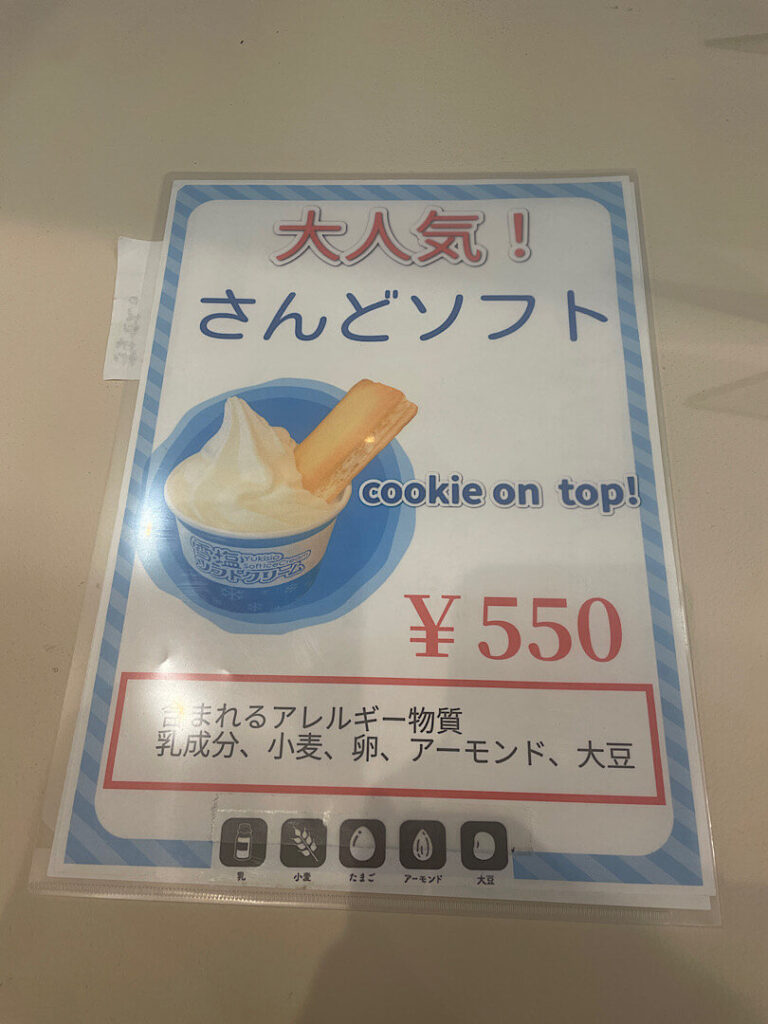 塩屋の食事メニュー(1)