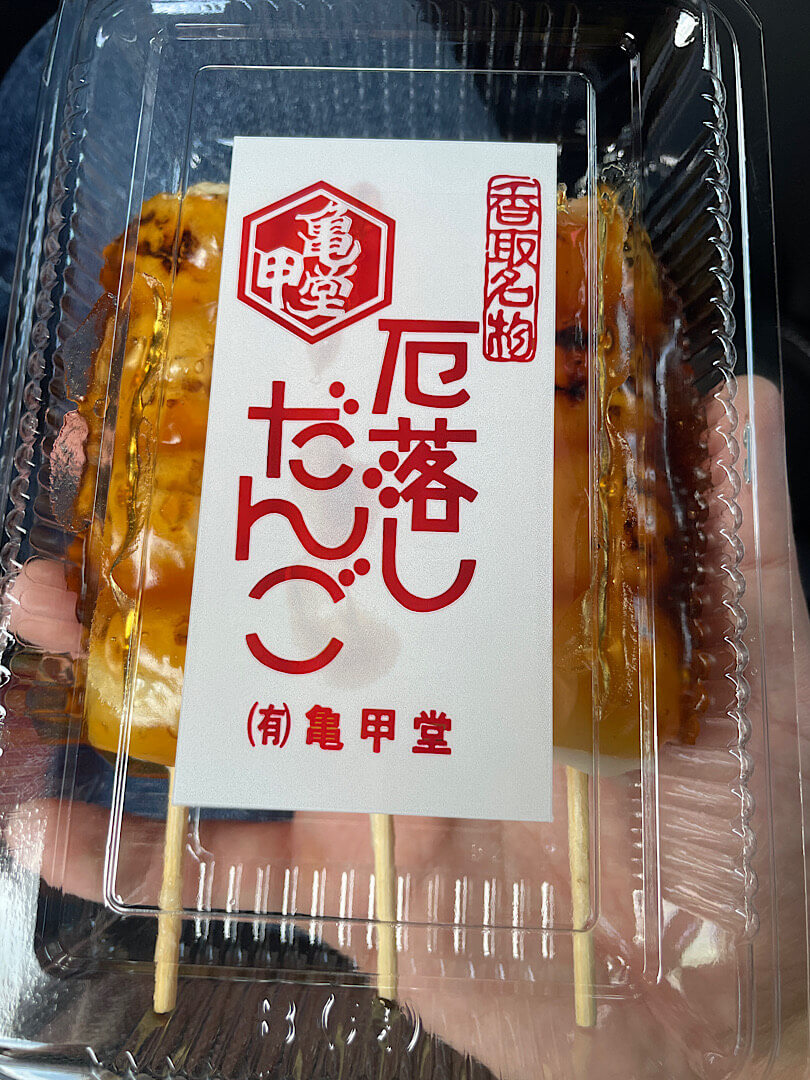 亀甲堂の名物、厄落しだんご(1)