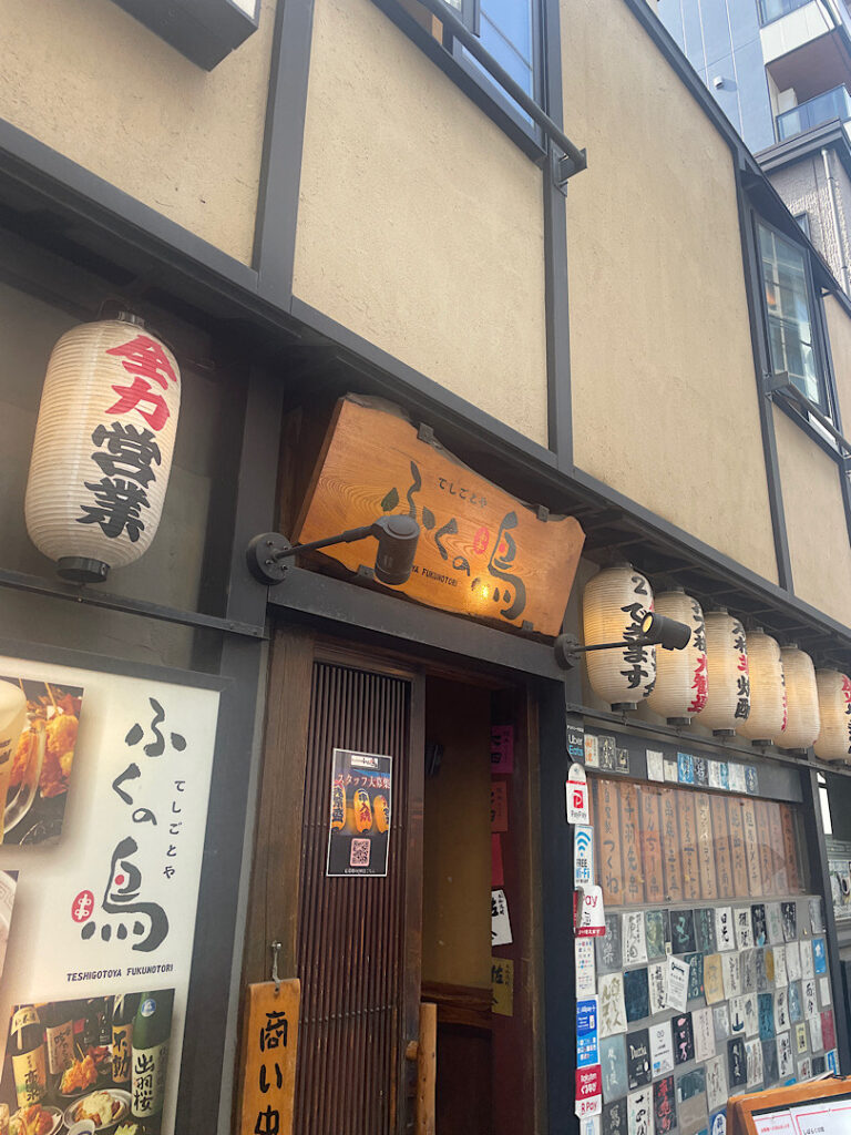 ふくの鳥(人形町店)の外観