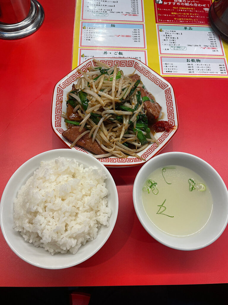 注文した、レバニラ定食(2)