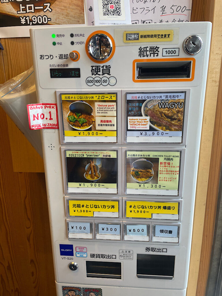 カツ丼は人を幸せにしてくれるの食事メニュー