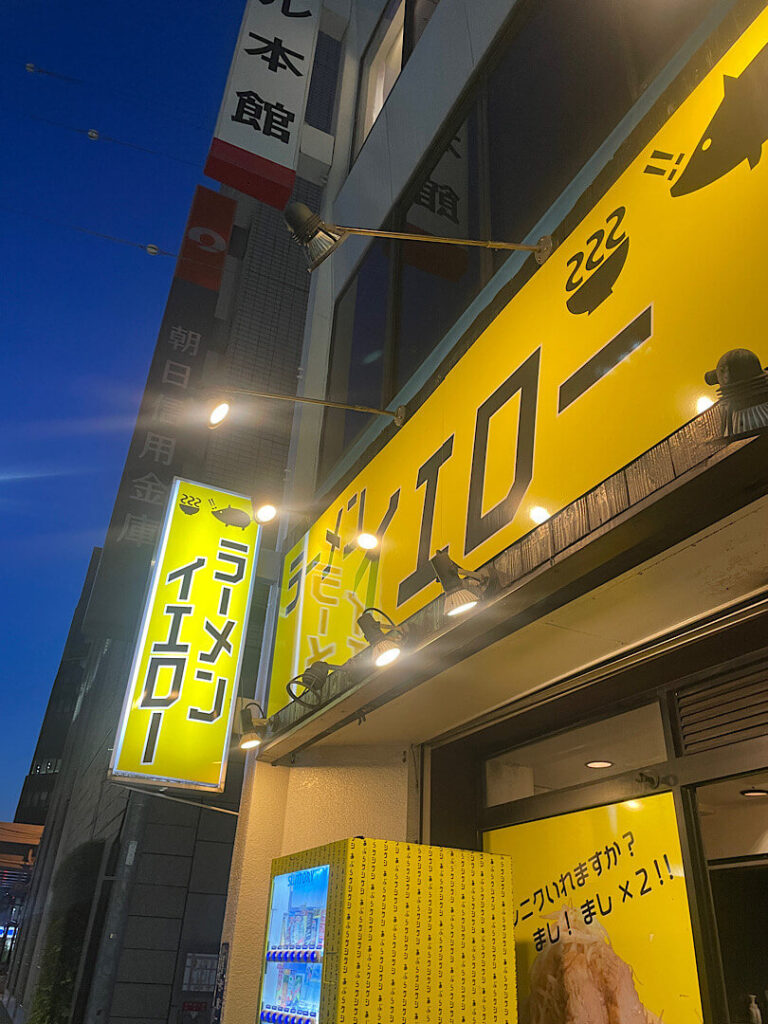 ラーメンイエローの外観