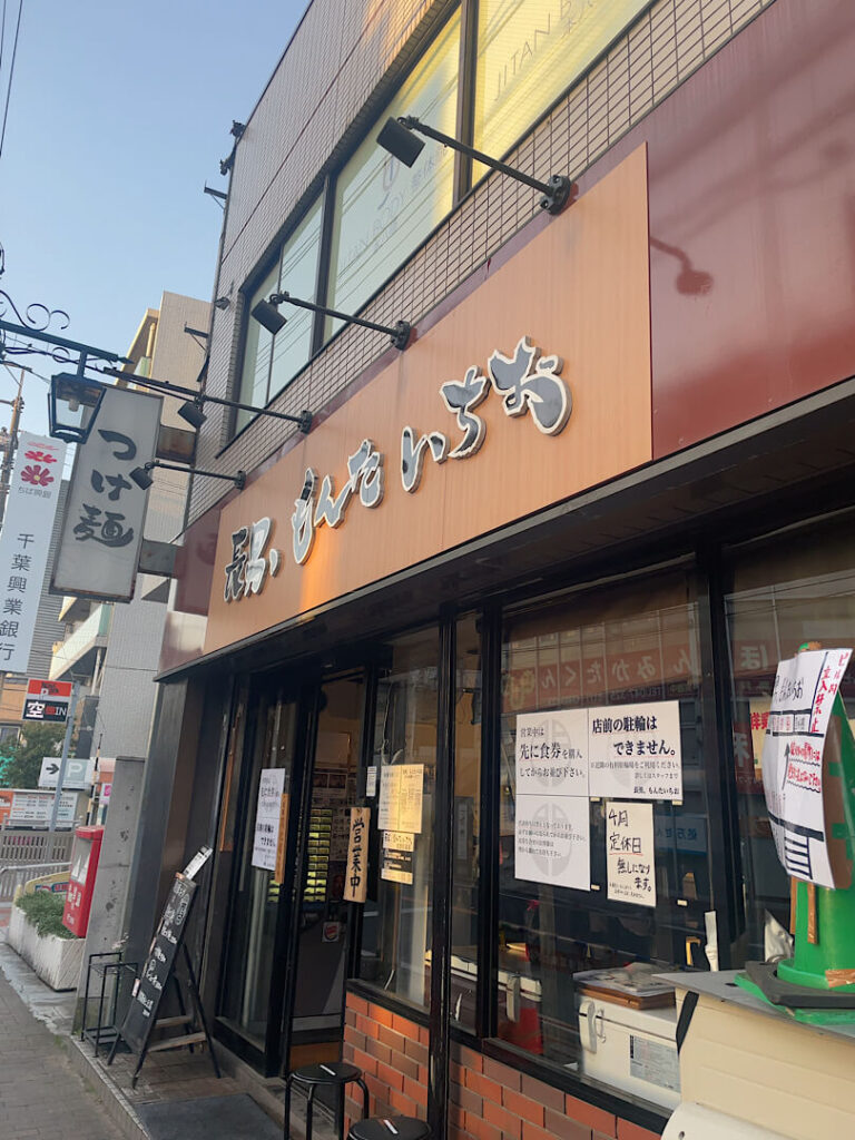 長男もんたいちおの外観