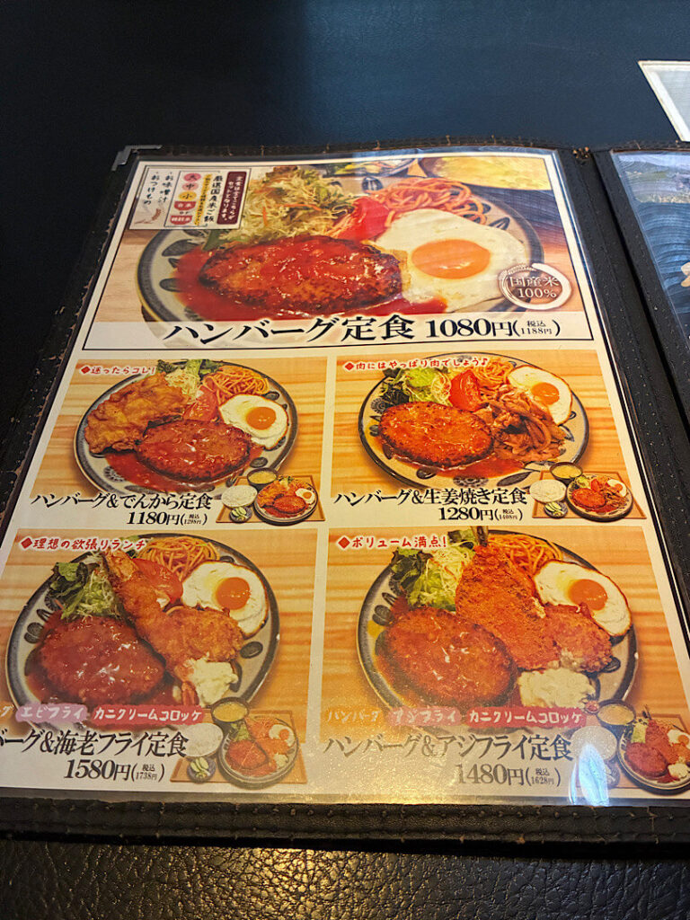 食事メニュー(3)