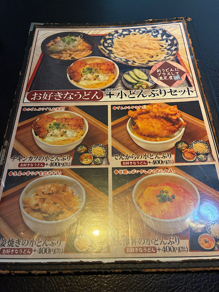 食事メニュー(2)