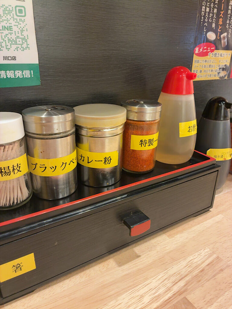 野郎ラーメンの味変アイテム(1)