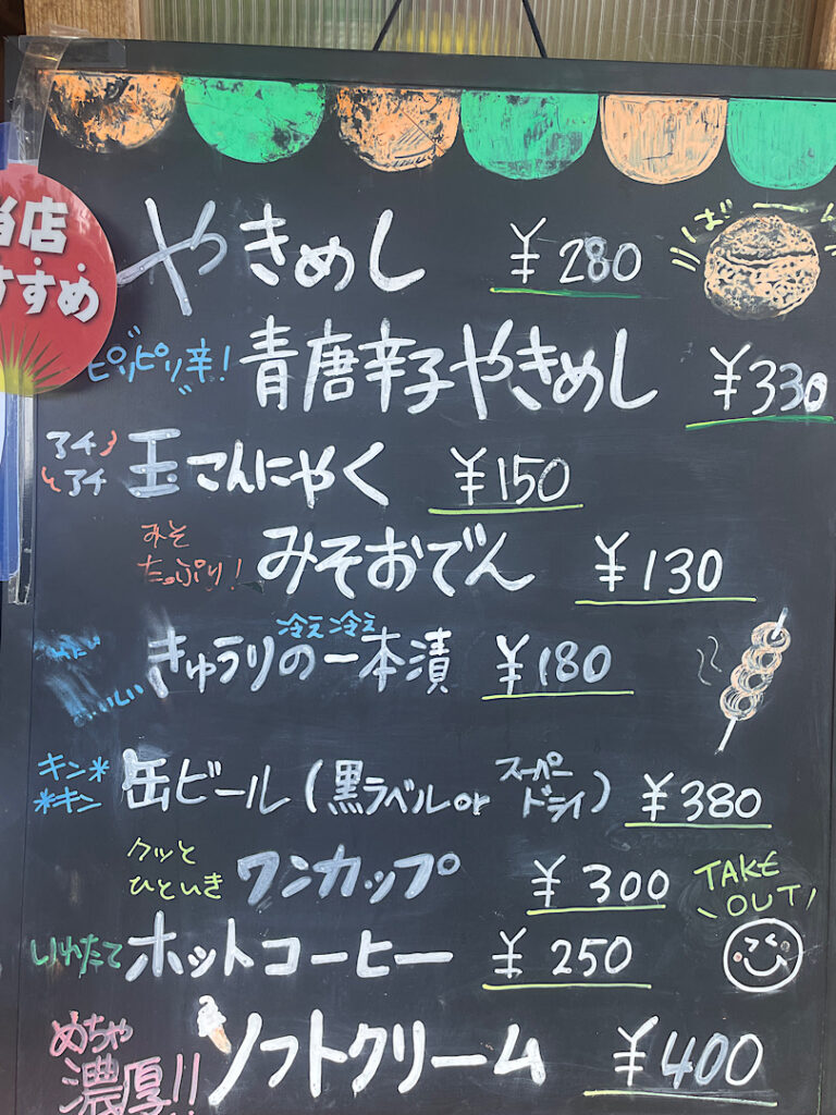 はやとみの食事メニュー表