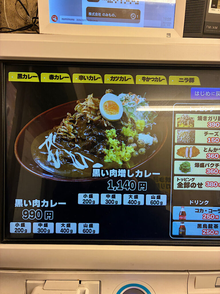 カレーは飲み物（秋葉原店）の食事メニュー（２）