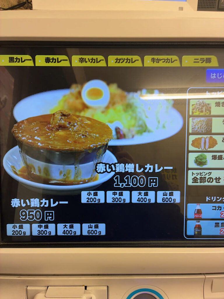 カレーは飲み物（秋葉原店）の食事メニュー（１）