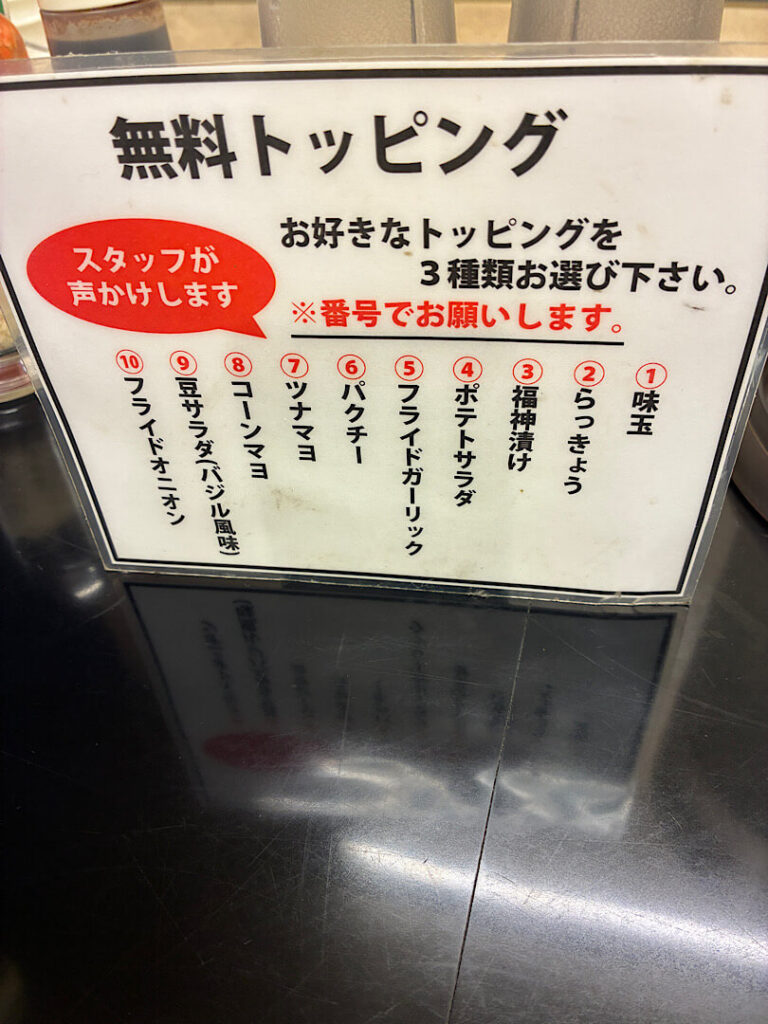 カレーは飲み物の無料トッピング