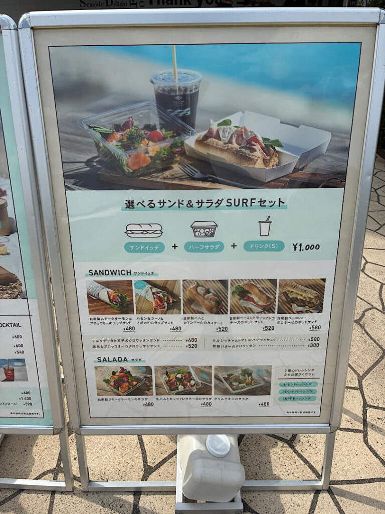 「THE SURF OCEAN TERRACE CAFE&DELI」の食事メニュー（２）