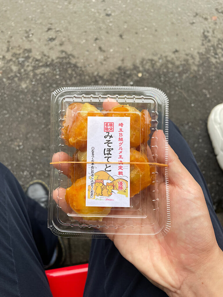 注文した、大島屋の名物のみそぽてと