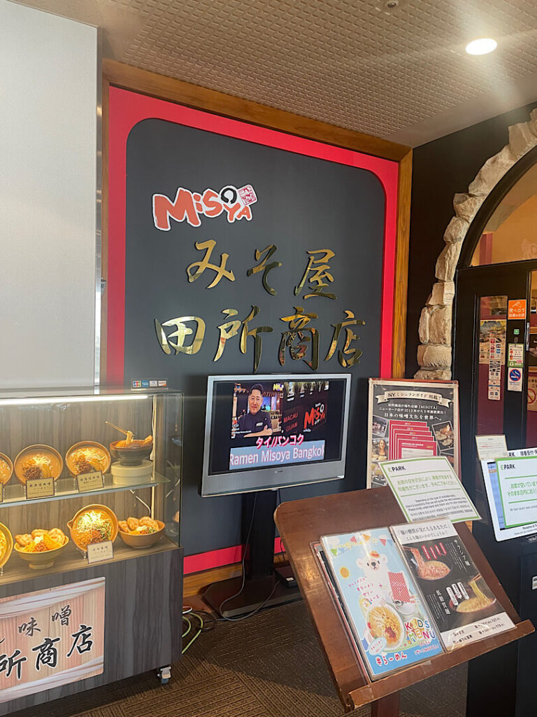 田荘商店（海浜幕張店）のお店の外観