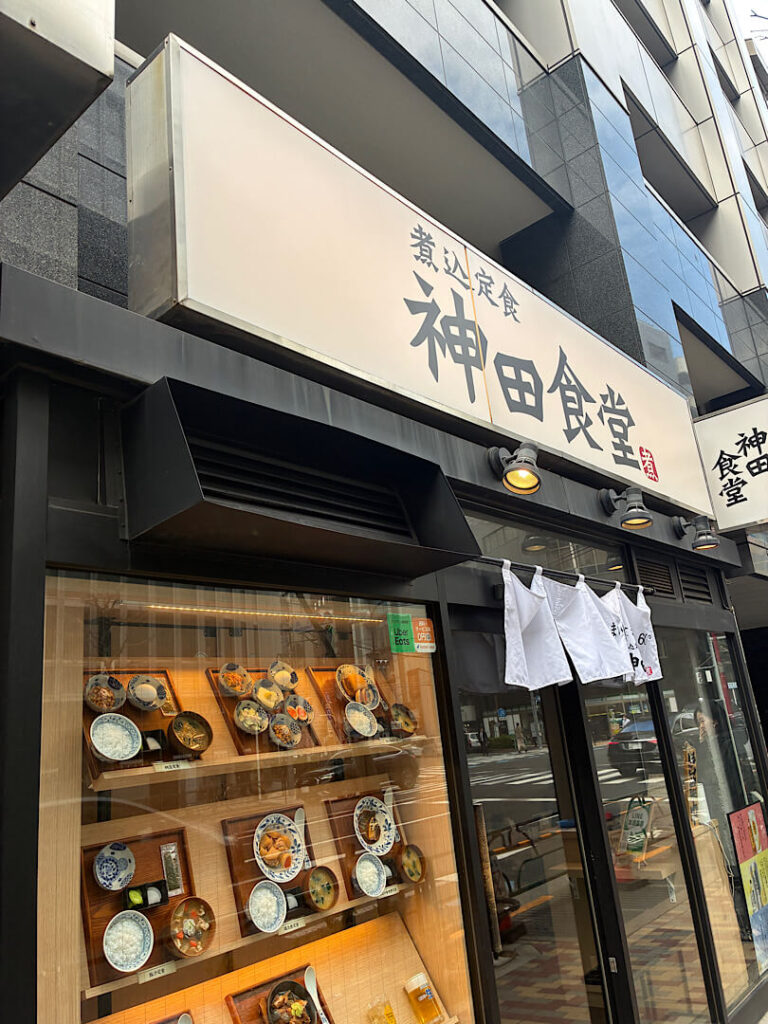 神田食堂の外観