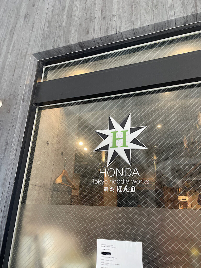 秋葉原にある、麺処ほん田の外観