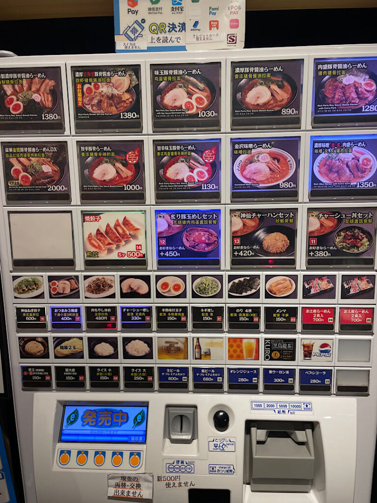 金沢濃厚豚骨ラーメン神仙の食事メニュー