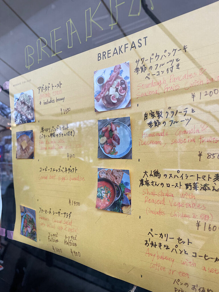 bricolagebread-menu（３）