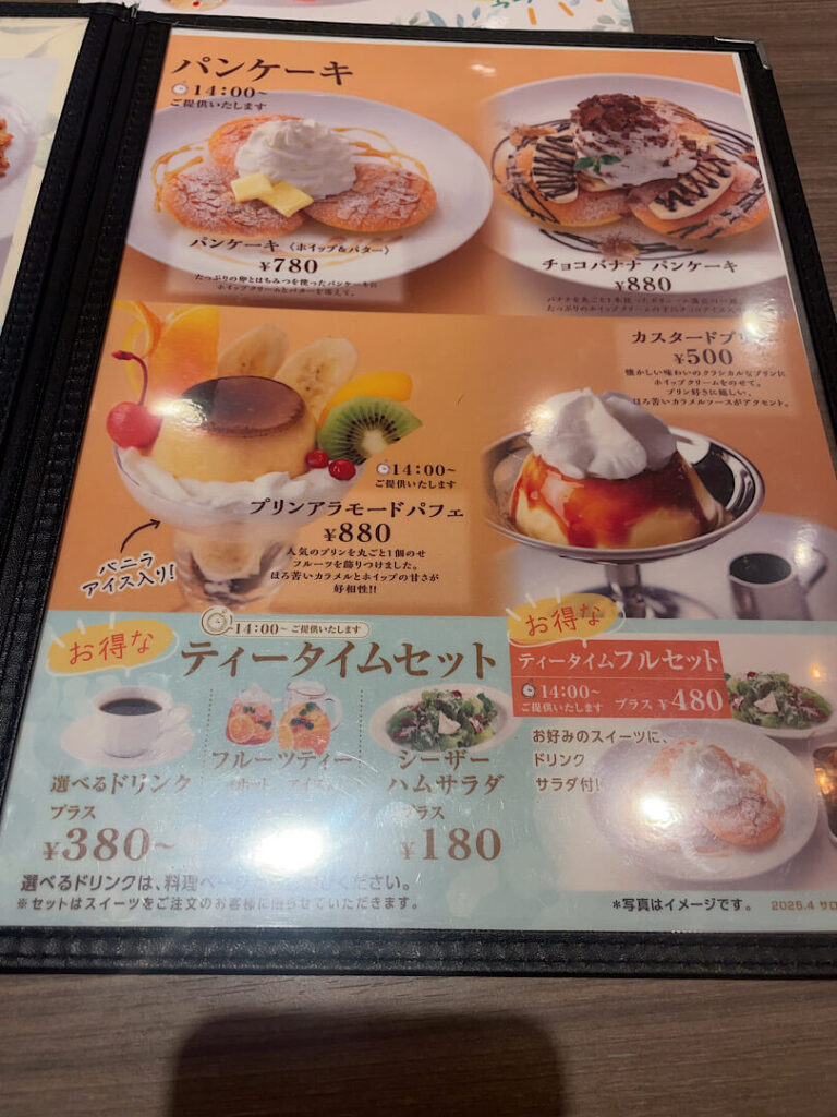 サロンと卵と私のメニュー（４）