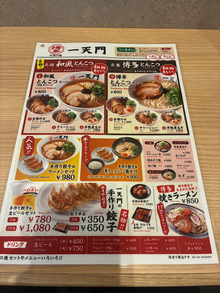 神田にある一天門の食事メニューについて