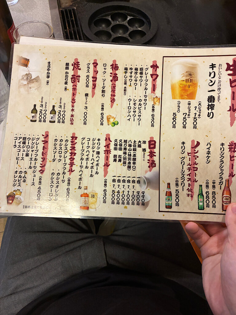 有賀藤の食事メニュー（４）