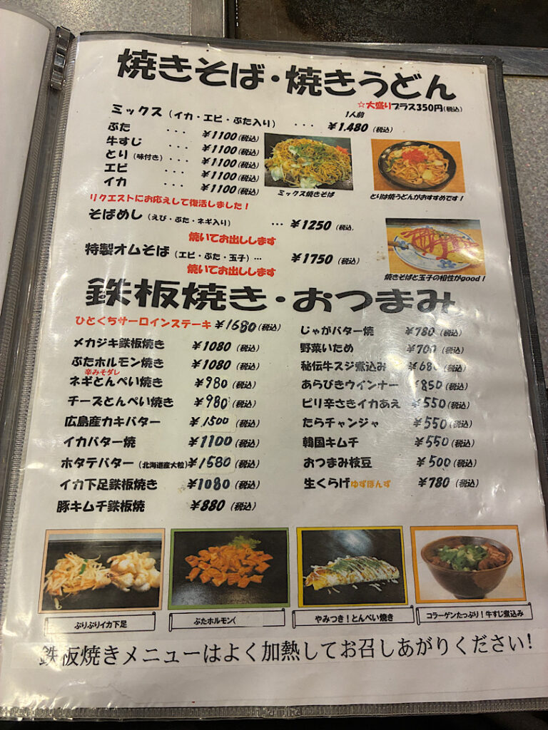 有賀藤の食事メニュー（６）