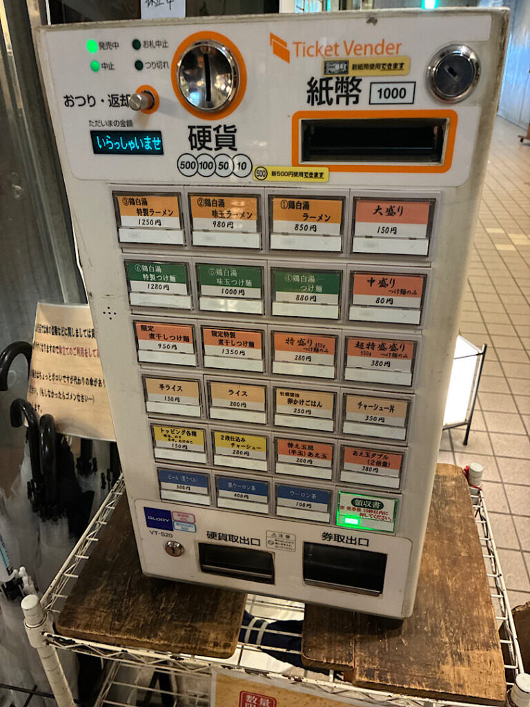 麺屋藤しろ目黒店の食事メニュー