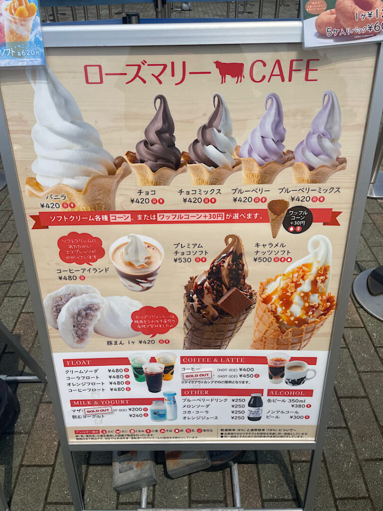 ローズマリーCAFEの食事メニュー