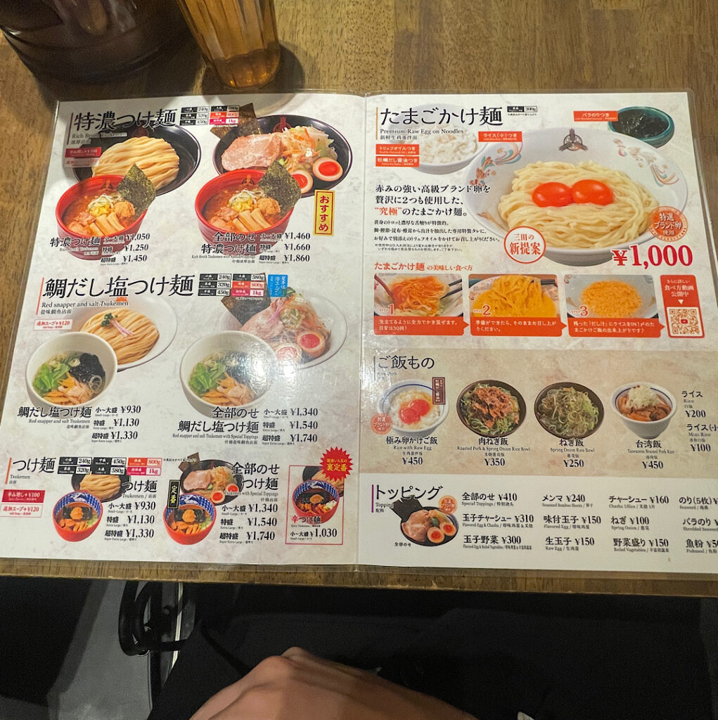 秋葉原にある三田製麺所のメニュー表