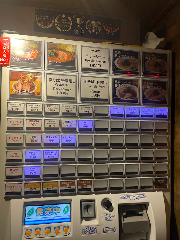 秋葉原ラーメンわいずの食事メニューについて
