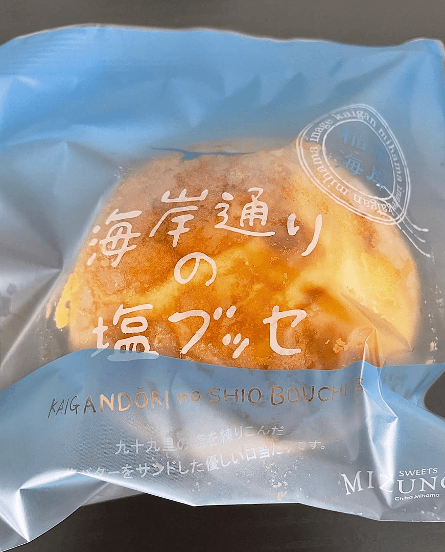 スイーツミズノヤの海岸通りの塩ブッセ